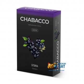 Бестабачная смесь для кальяна Chabacco Elderberry (Чайная смесь Чабако Бузина) Medium 50г - фото 1